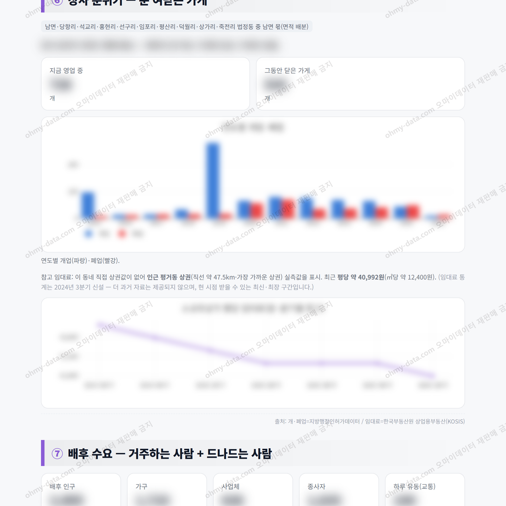 남면 남면_맛보기_4.png