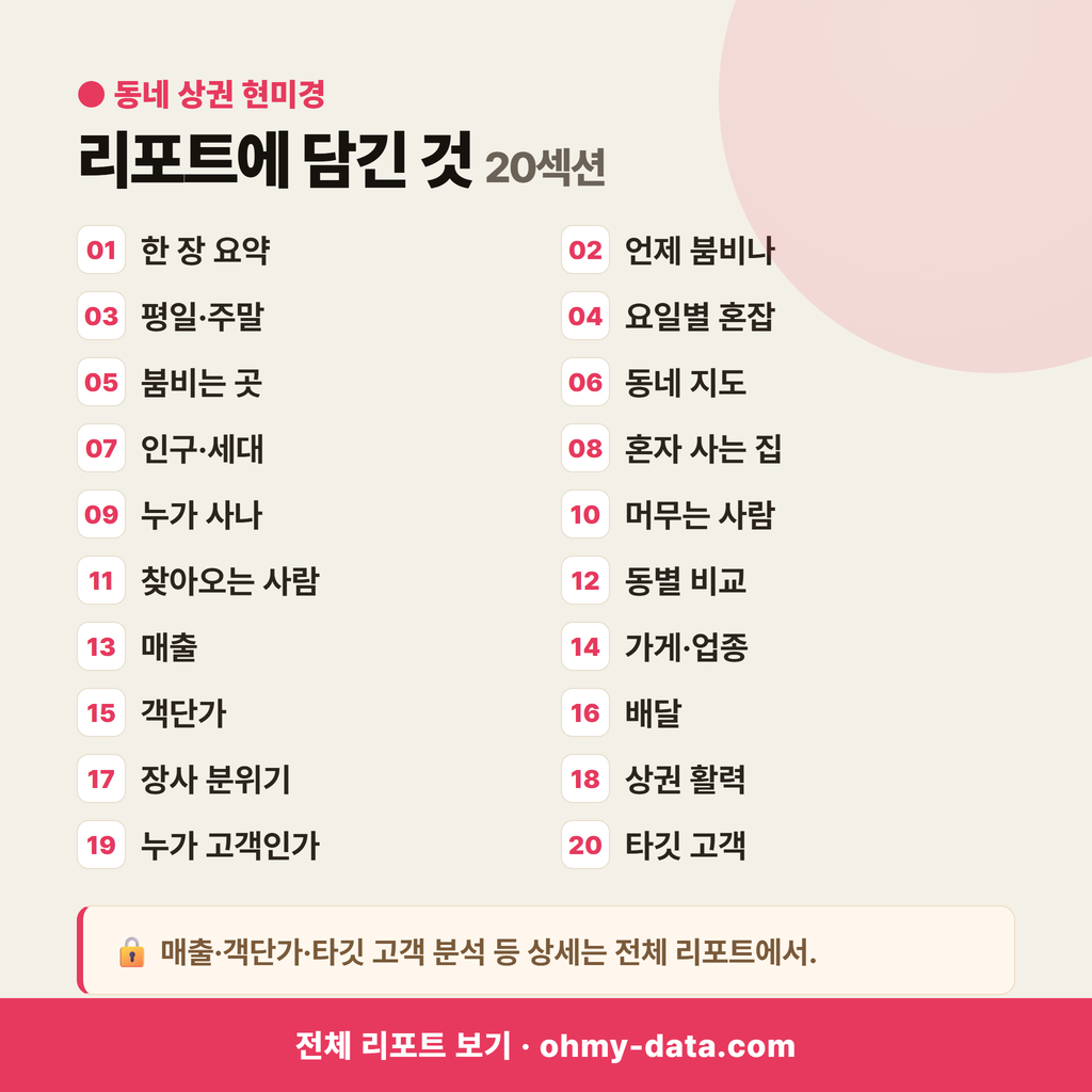신관동 신관동_맛보기_4.png