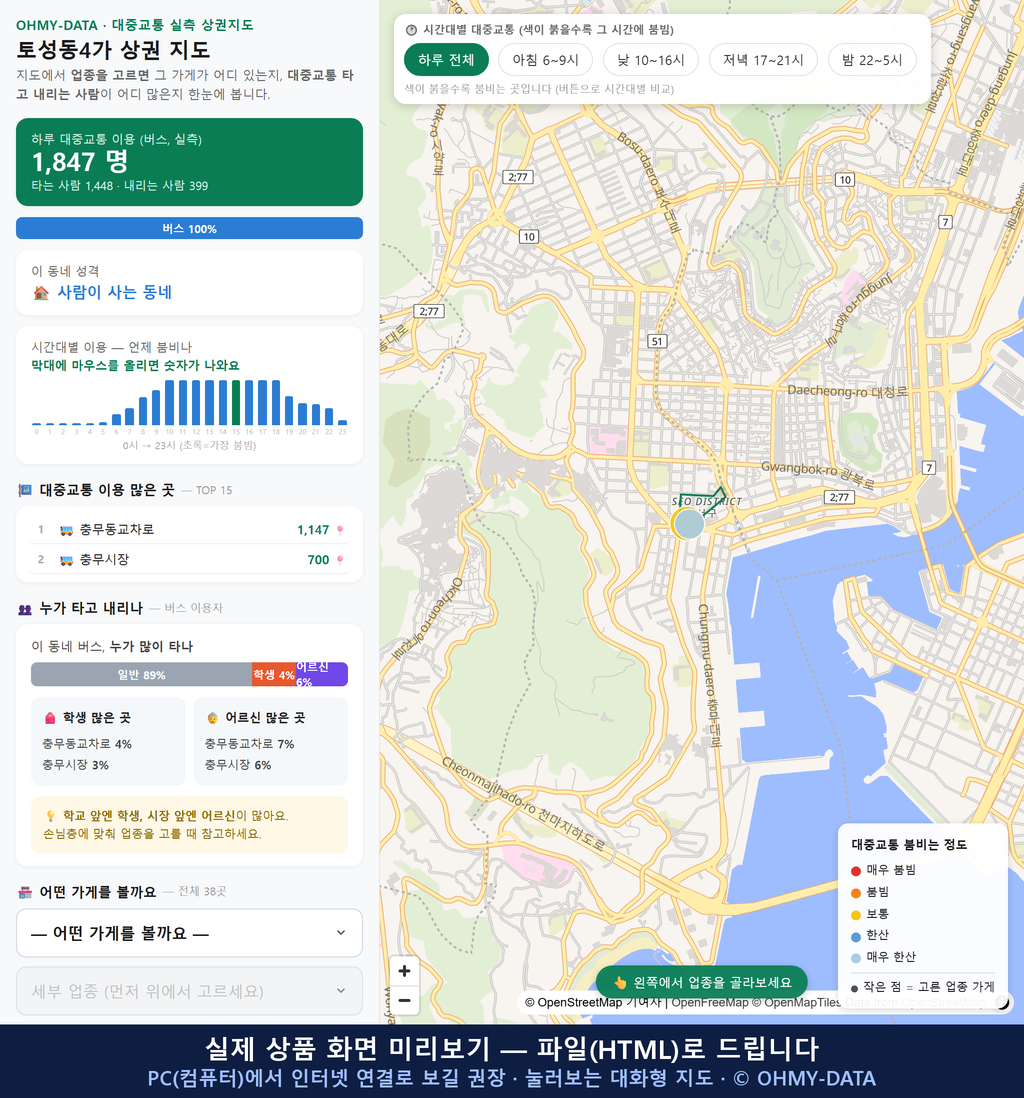인터랙티브 지도 미리보기(실제 상품은 클릭형 HTML)
