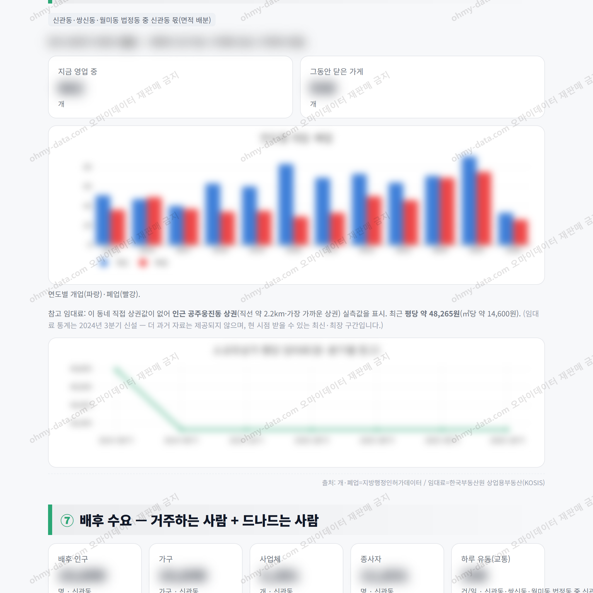 신관동 신관동_맛보기_4.png