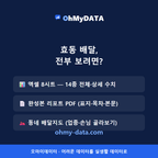 효동 맛보기 4/4