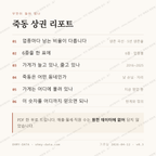 죽동 맛보기 4