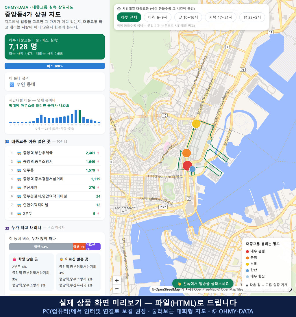 인터랙티브 지도 미리보기(실제 상품은 클릭형 HTML)