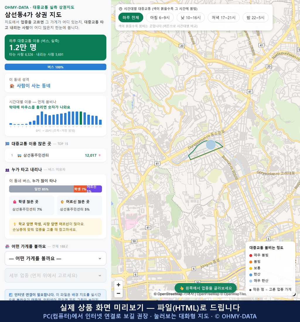 인터랙티브 지도 미리보기(실제 상품은 클릭형 HTML)