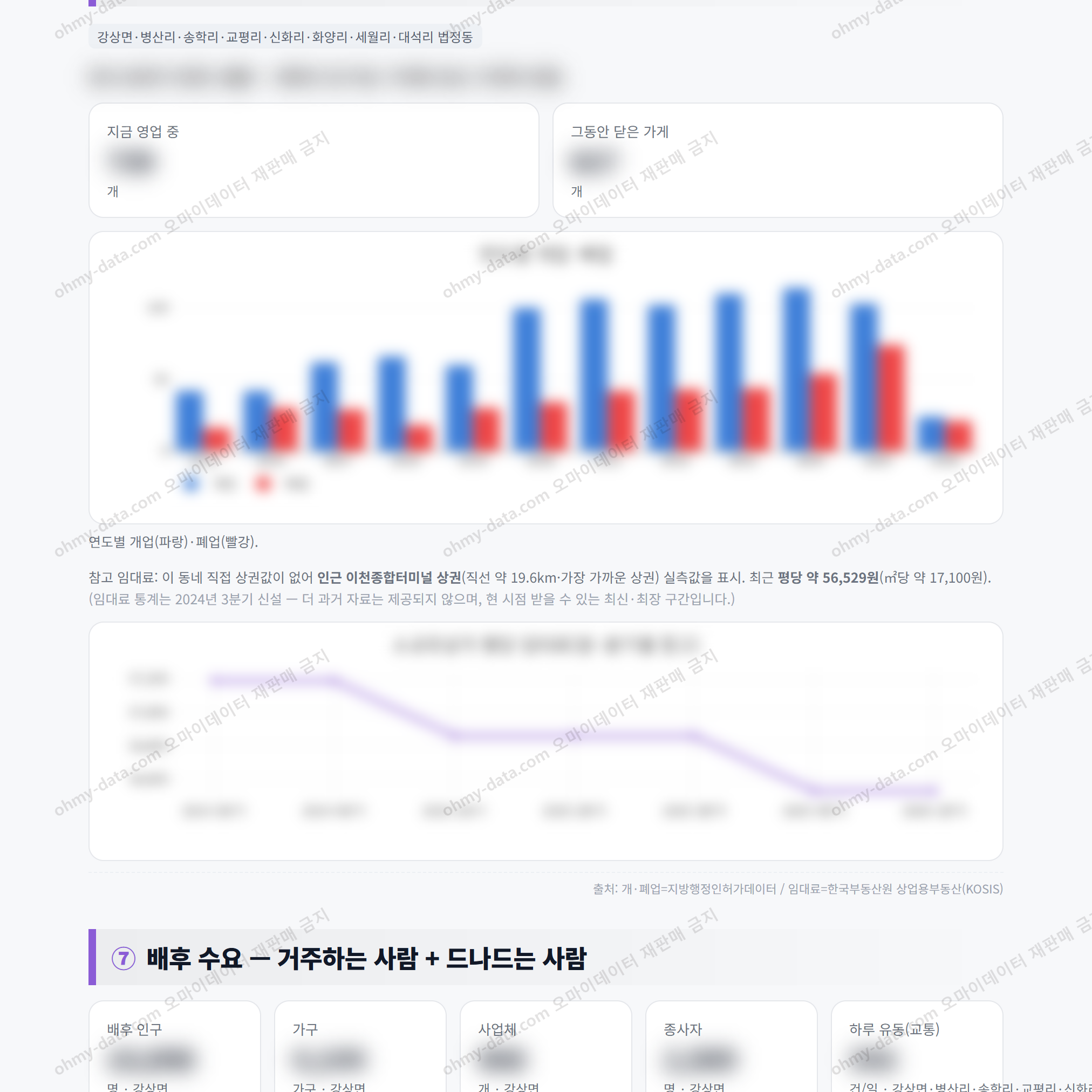 강상면 강상면_맛보기_4.png