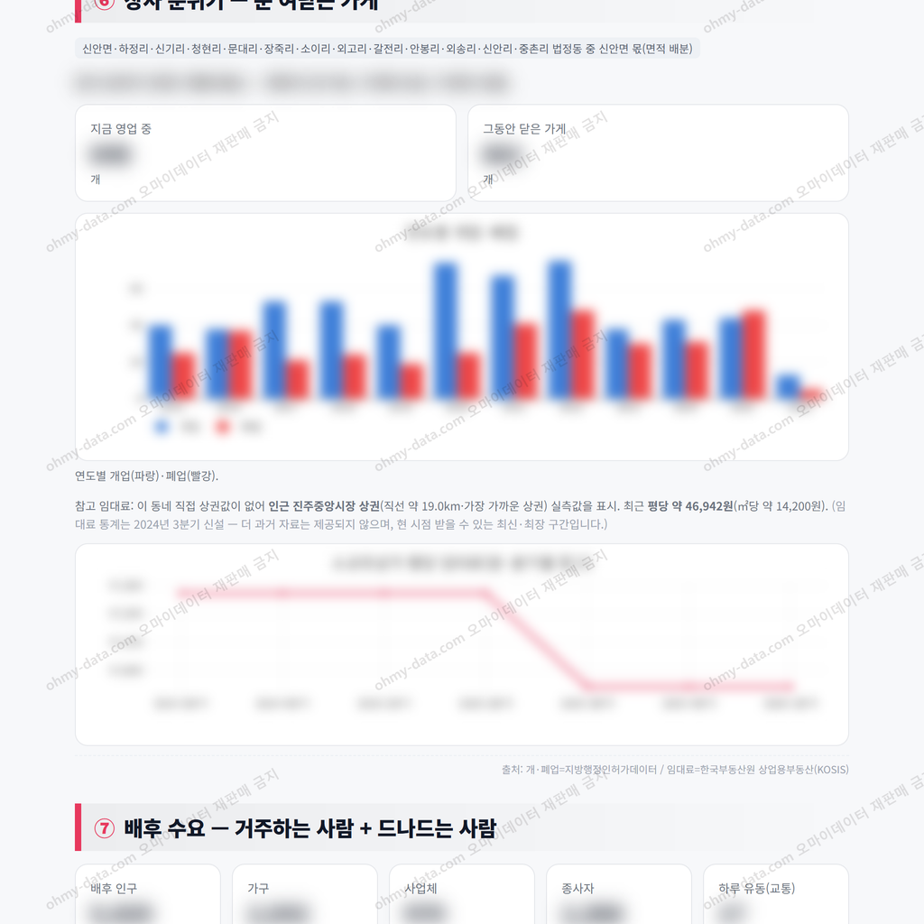 신안면 신안면_맛보기_4.png
