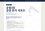 송림4동 송림4동_표지.png