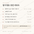 압구정동 맛보기 4