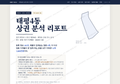 태평4동 태평4동_표지.png