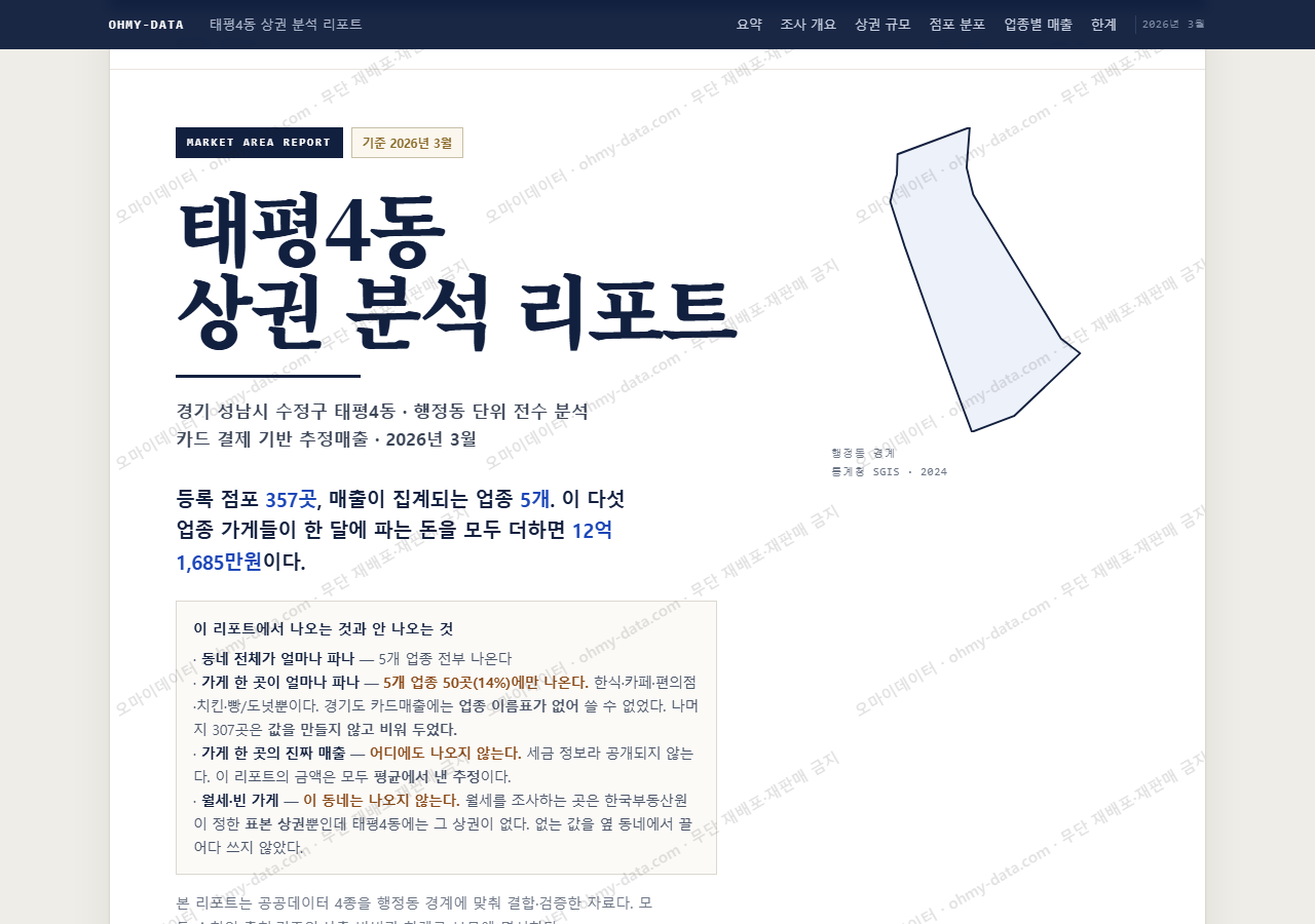 태평4동 태평4동_표지.png