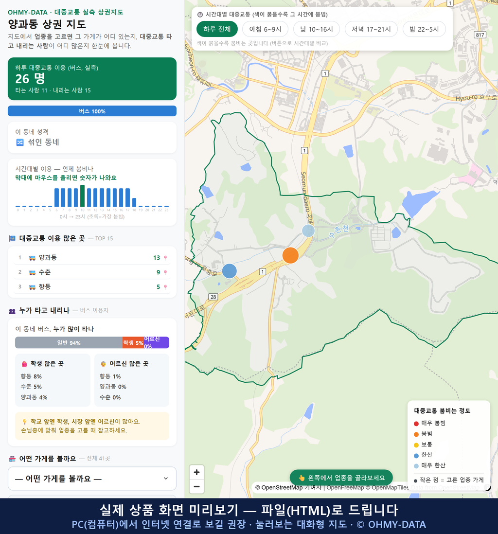 인터랙티브 지도 미리보기(실제 상품은 클릭형 HTML)
