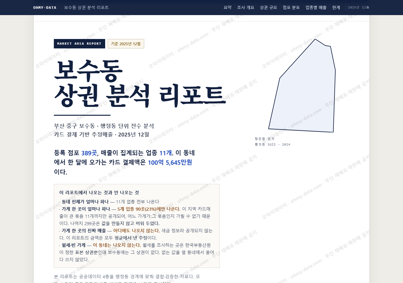 보수동 보수동_표지.png
