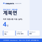 계북면 대중교통 입지팩 표지