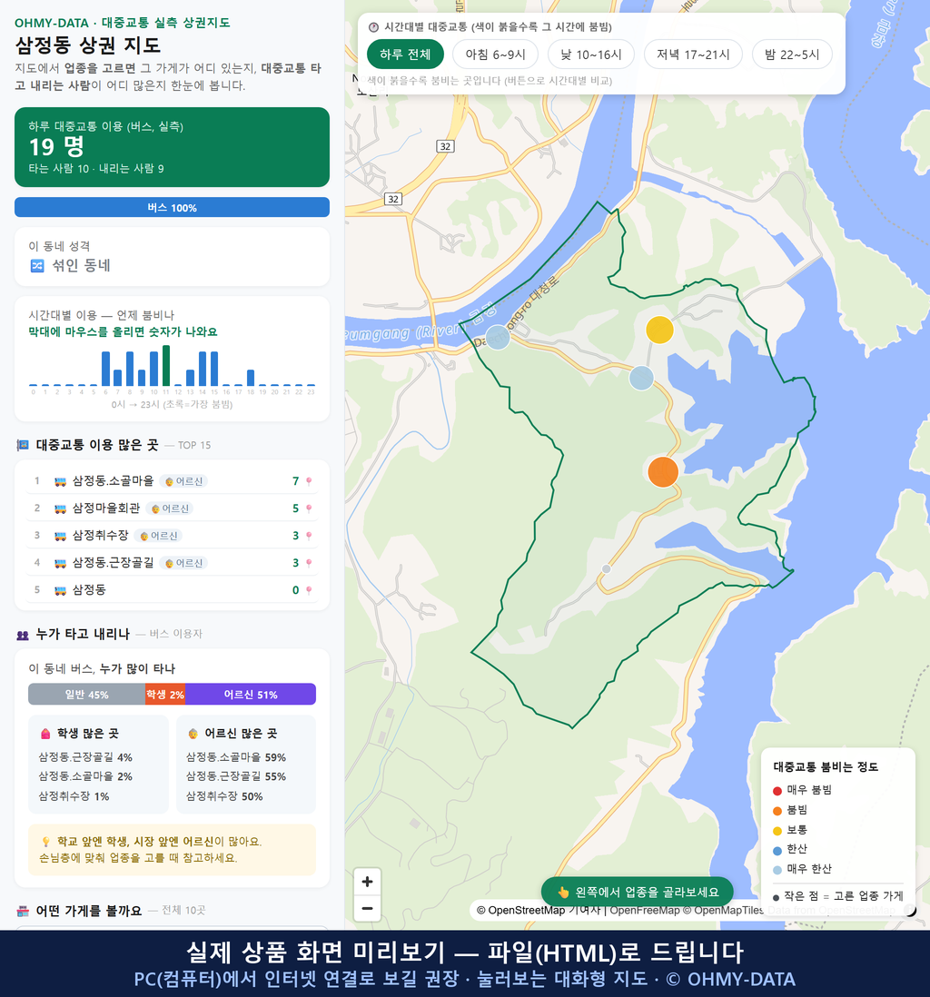 인터랙티브 지도 미리보기(실제 상품은 클릭형 HTML)