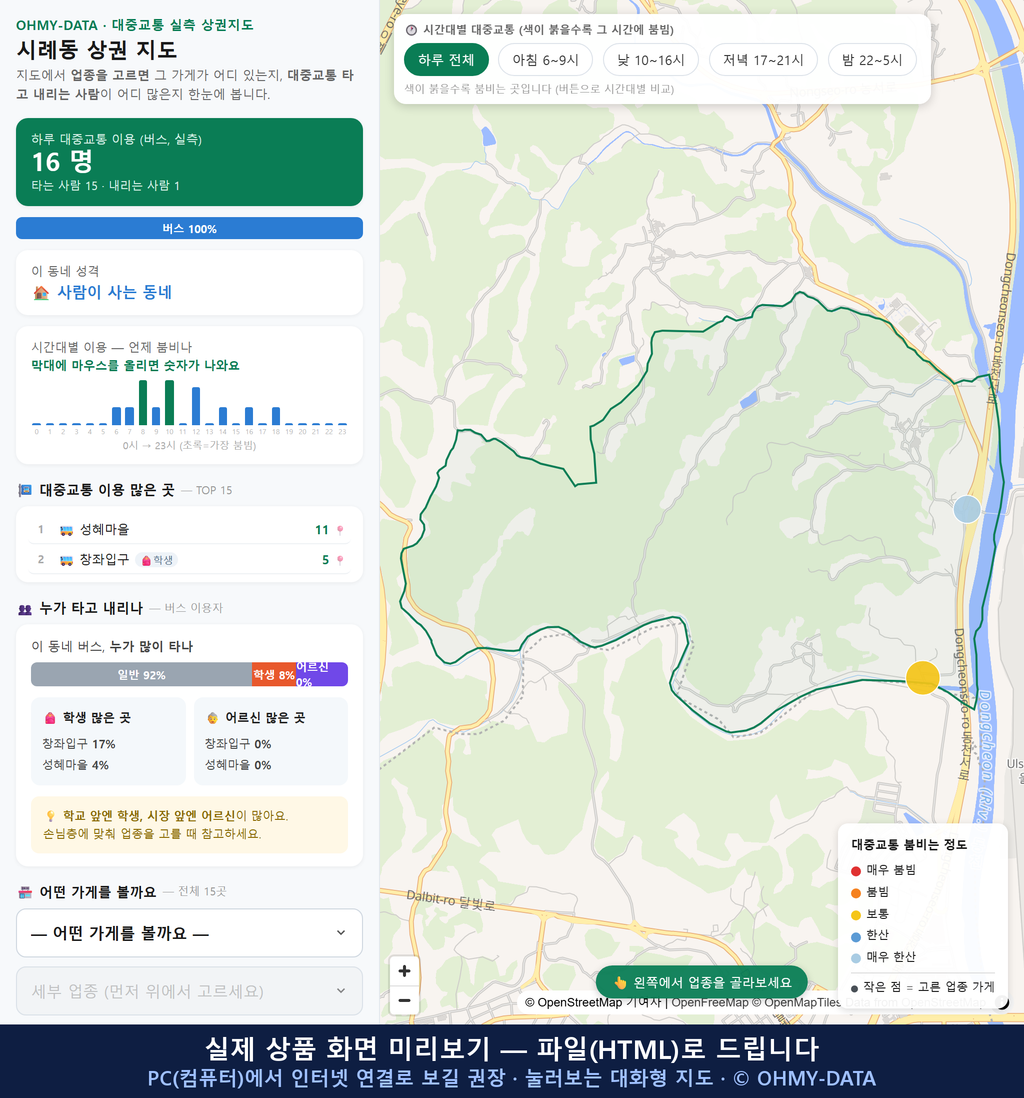 인터랙티브 지도 미리보기(실제 상품은 클릭형 HTML)