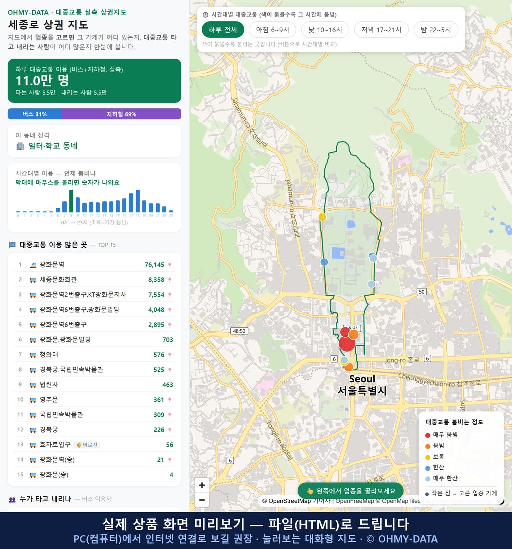 인터랙티브 지도 미리보기(실제 상품은 클릭형 HTML)