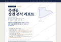 죽전동 죽전동_표지.png