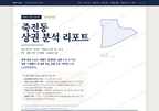 죽전동 죽전동_표지.png