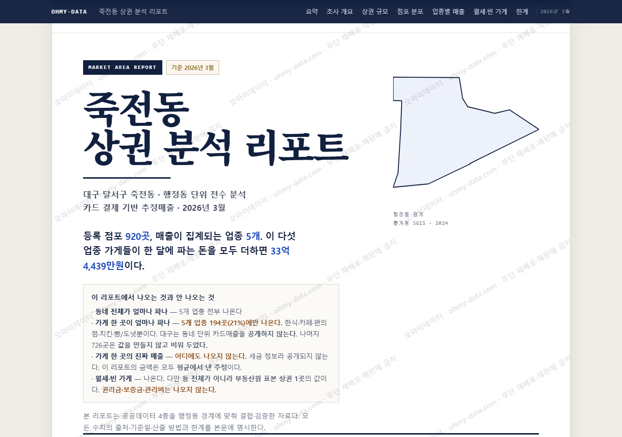 죽전동 죽전동_표지.png