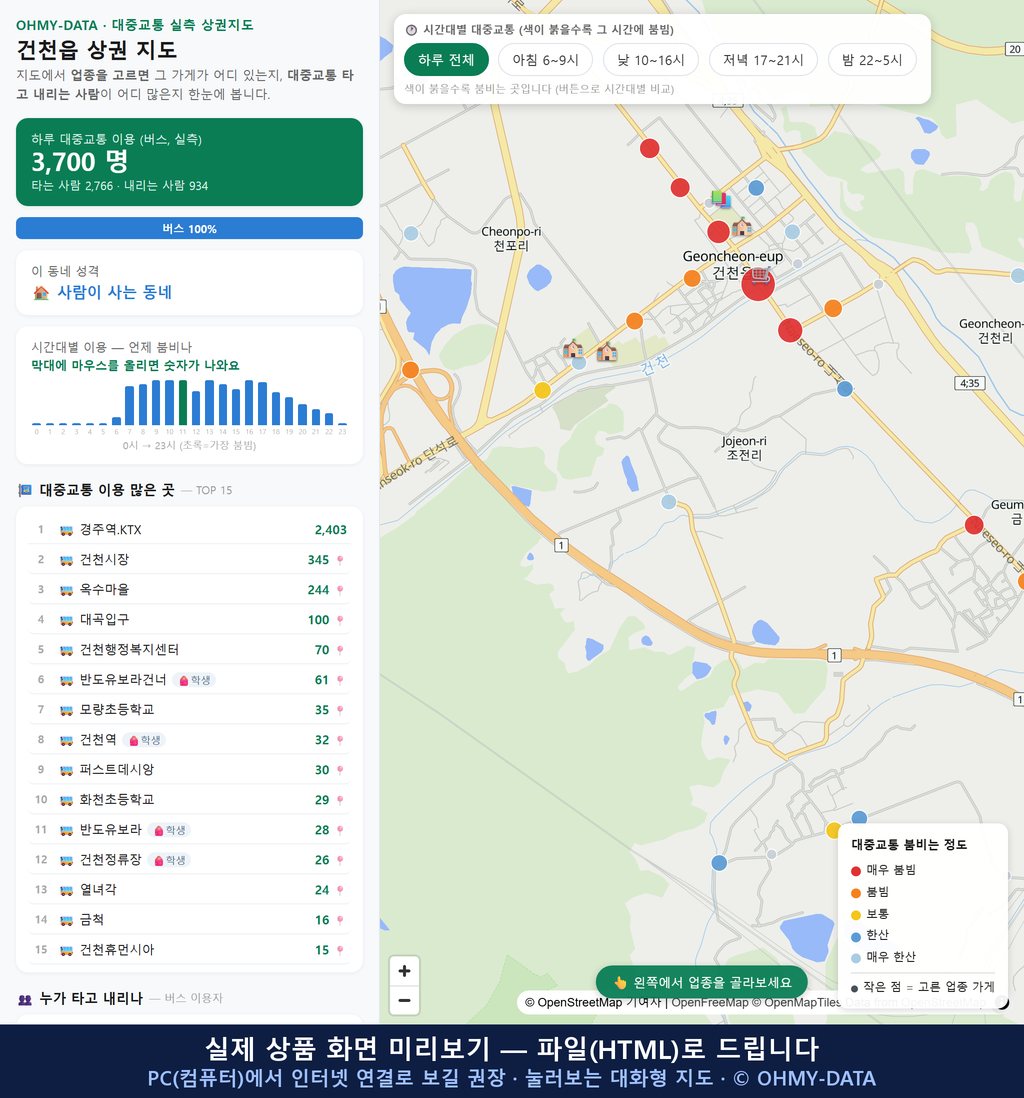 인터랙티브 지도 미리보기(실제 상품은 클릭형 HTML)