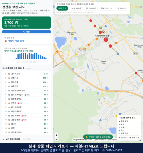 인터랙티브 지도 미리보기(실제 상품은 클릭형 HTML)