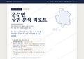 운수면 운수면_표지.png