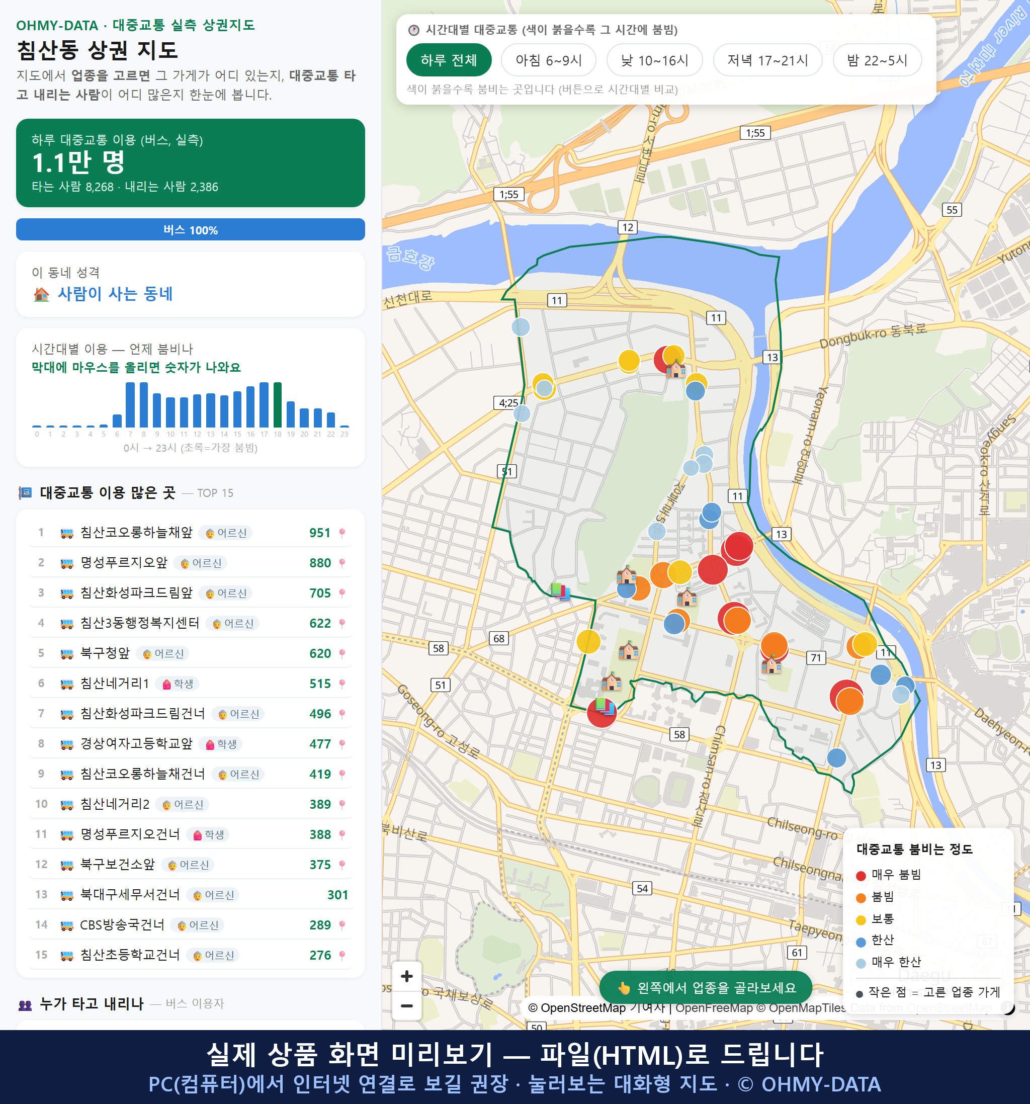 인터랙티브 지도 미리보기(실제 상품은 클릭형 HTML)
