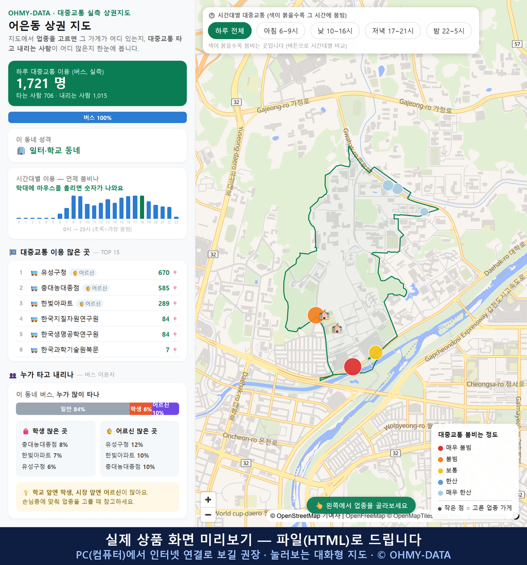 인터랙티브 지도 미리보기(실제 상품은 클릭형 HTML)