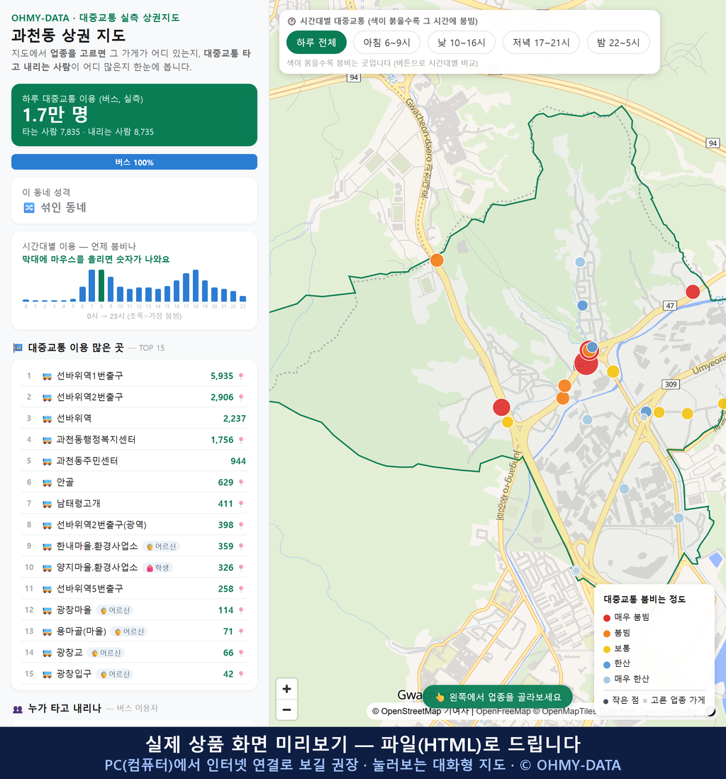 인터랙티브 지도 미리보기(실제 상품은 클릭형 HTML)