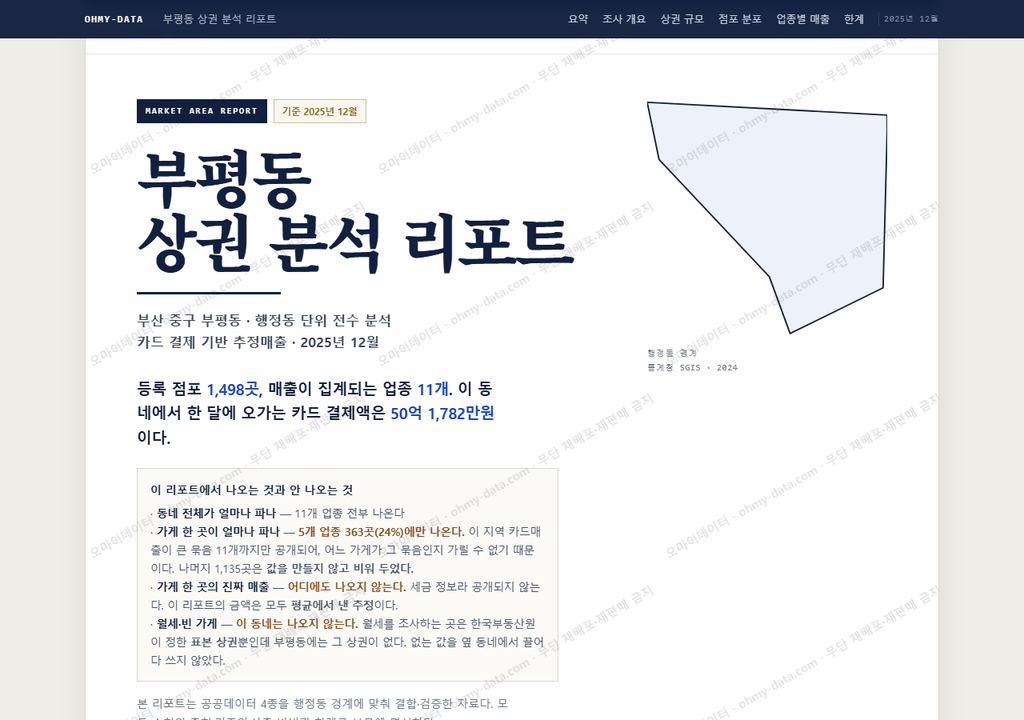 부평동 부평동_표지.png