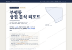부평동 부평동_표지.png