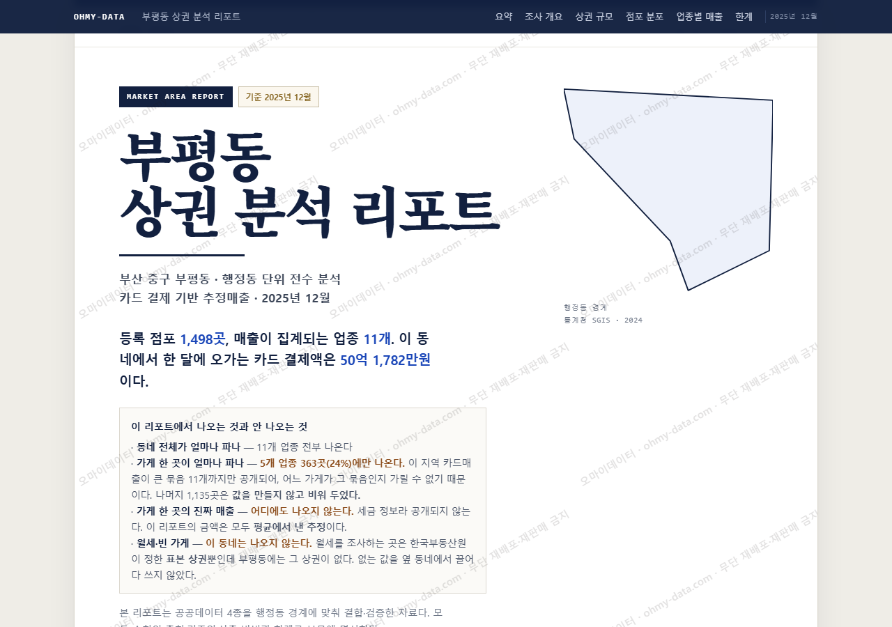 부평동 부평동_표지.png
