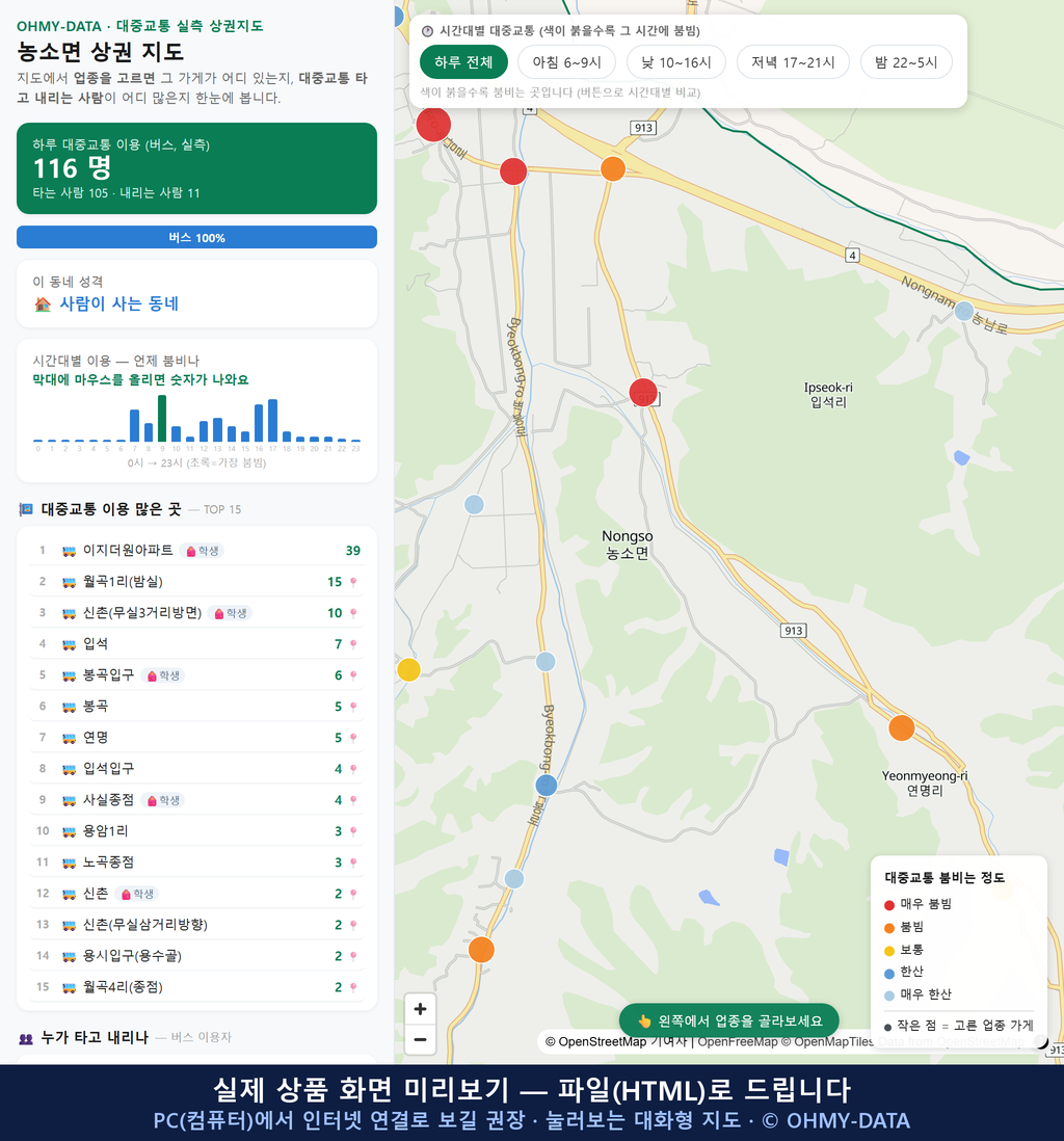 인터랙티브 지도 미리보기(실제 상품은 클릭형 HTML)