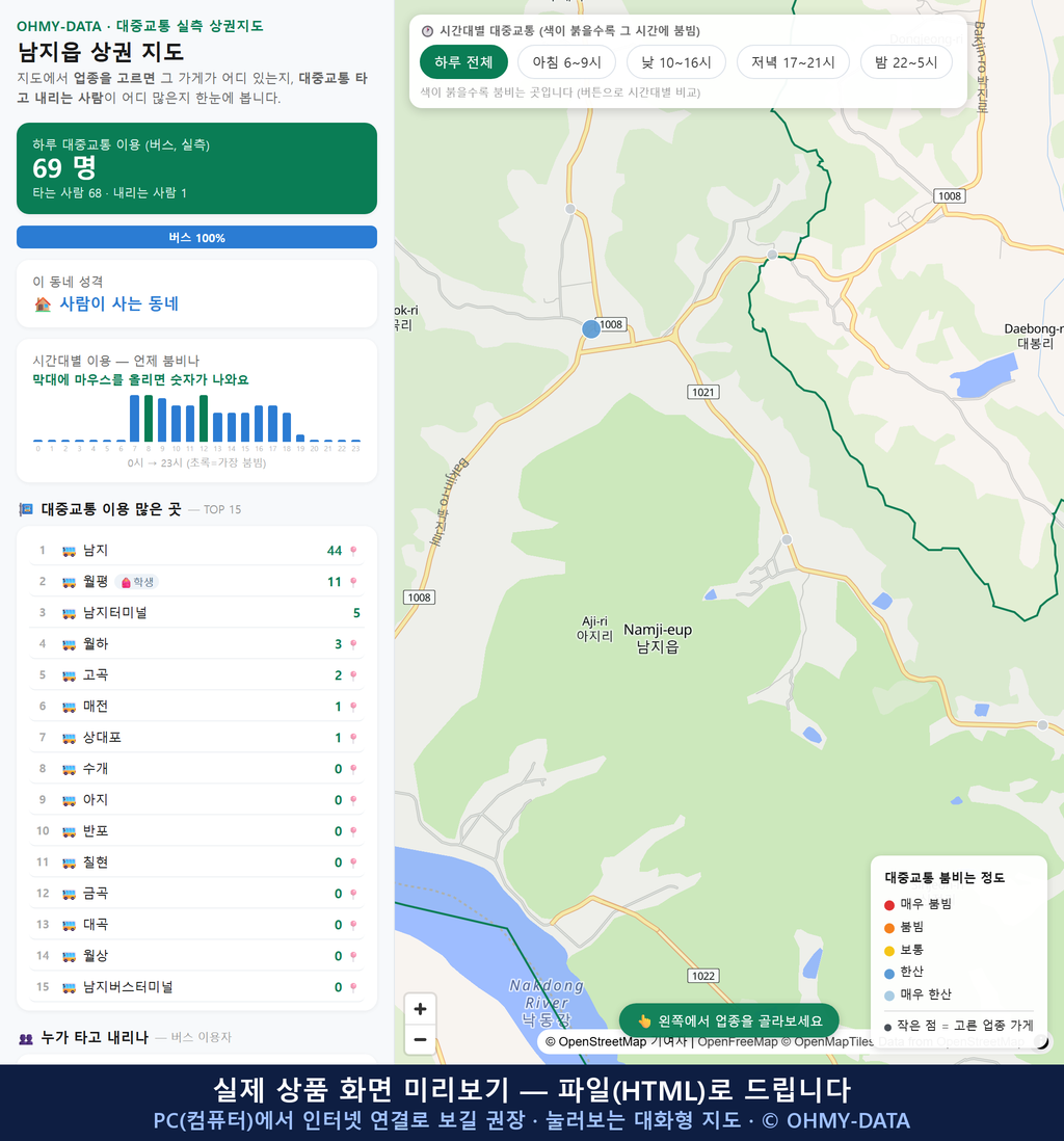 인터랙티브 지도 미리보기(실제 상품은 클릭형 HTML)