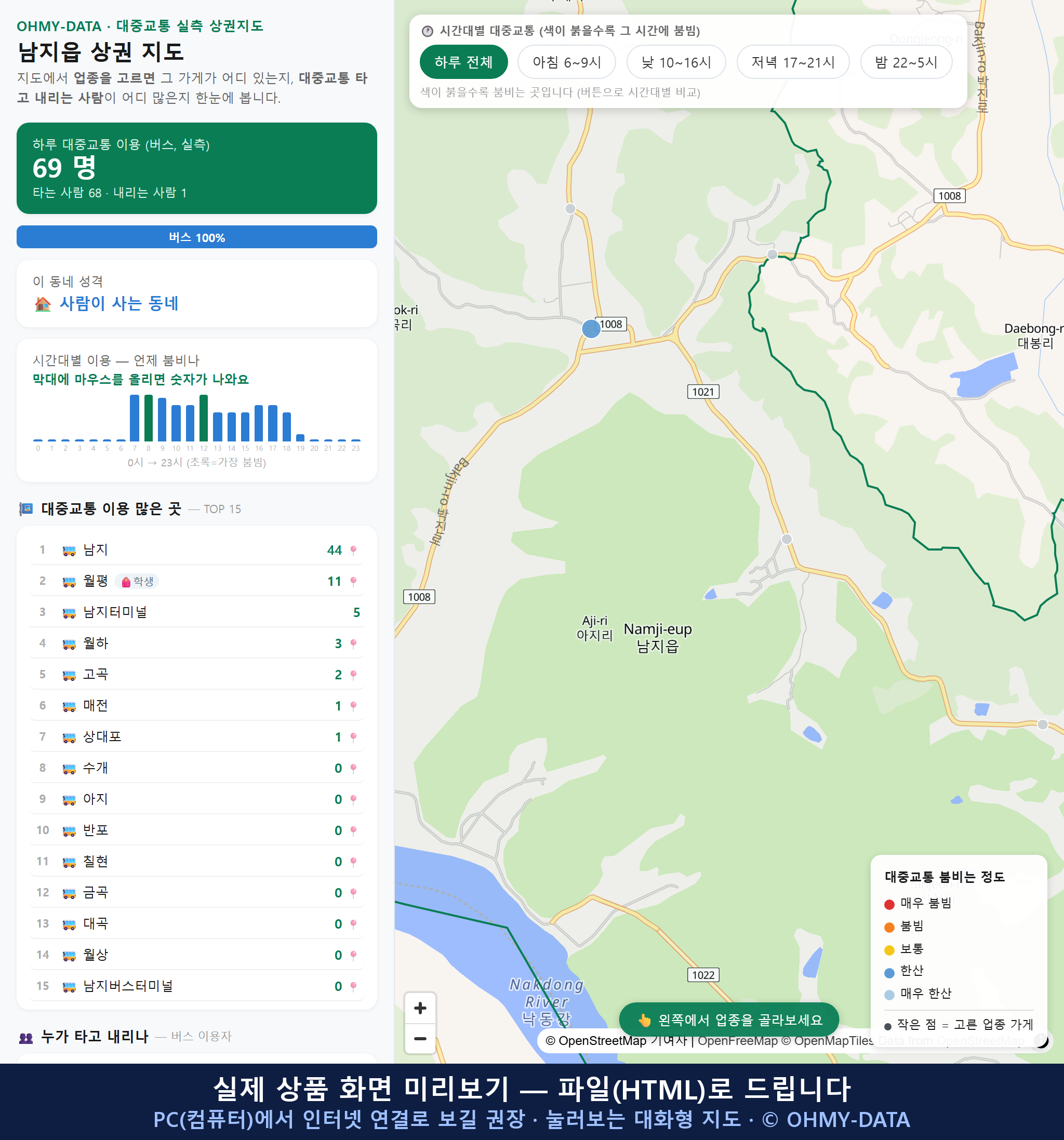 인터랙티브 지도 미리보기(실제 상품은 클릭형 HTML)