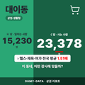 대이동 대이동_표지.png