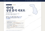 대이동 대이동_표지.png