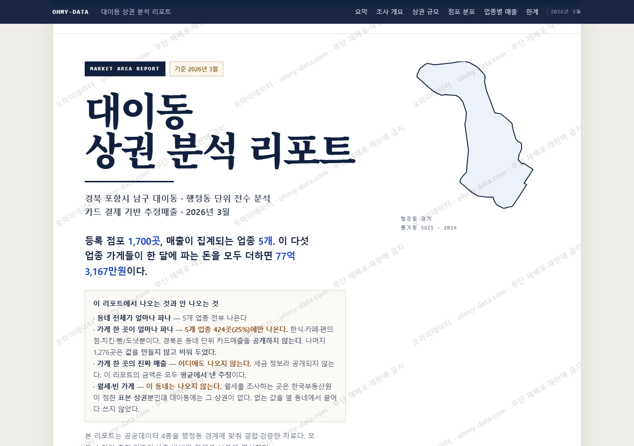 대이동 대이동_표지.png