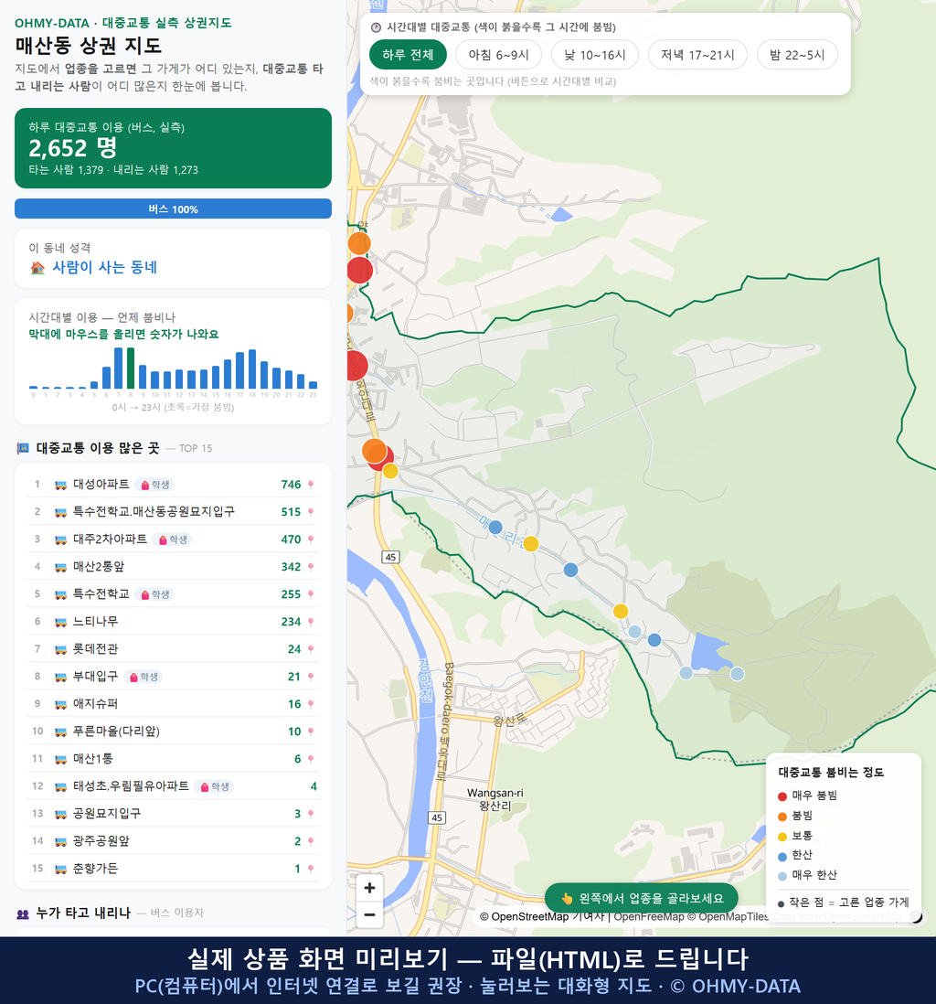 인터랙티브 지도 미리보기(실제 상품은 클릭형 HTML)