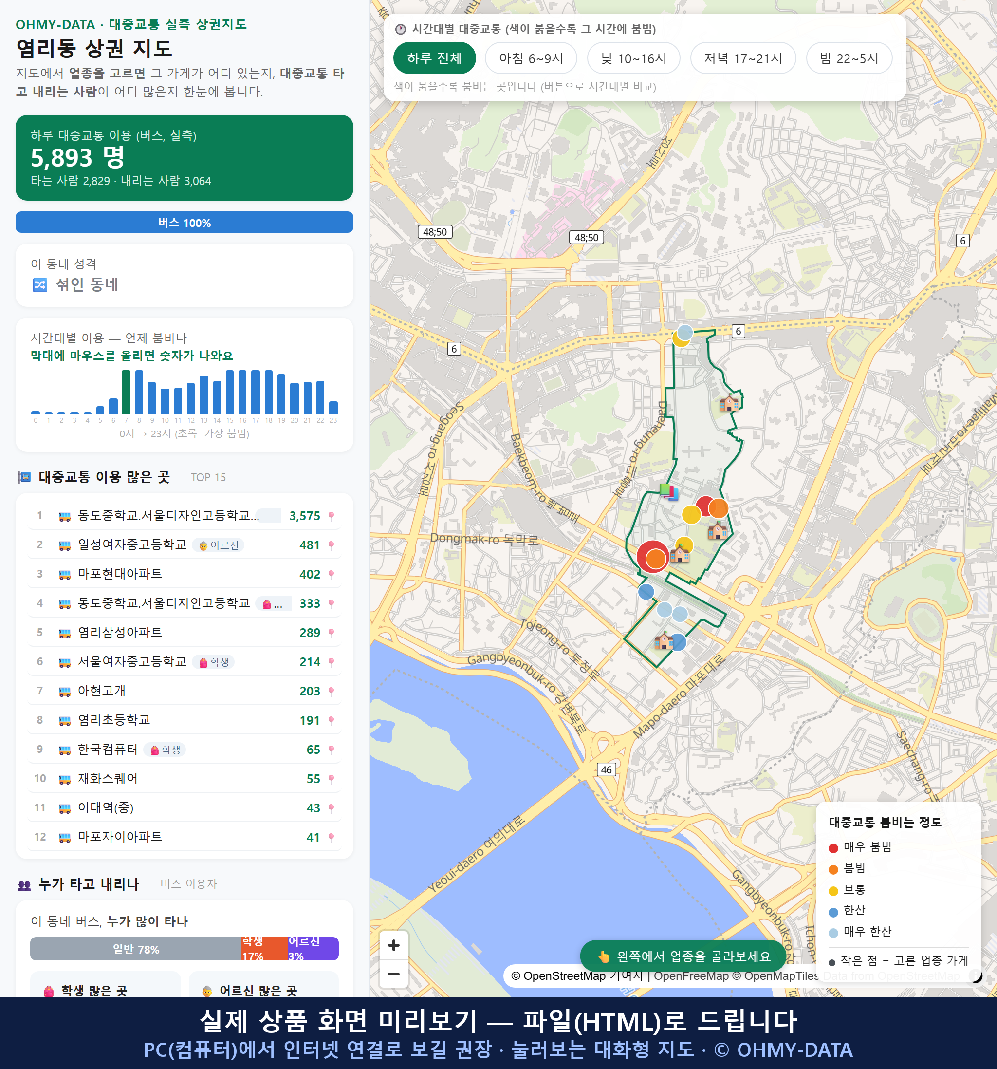 인터랙티브 지도 미리보기(실제 상품은 클릭형 HTML)