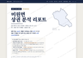 미원면 미원면_표지.png