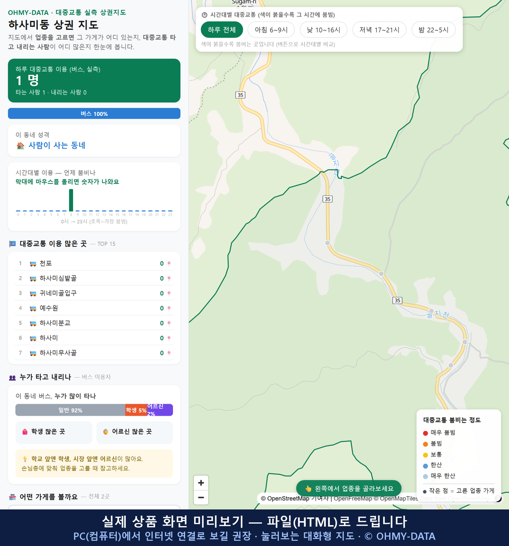 인터랙티브 지도 미리보기(실제 상품은 클릭형 HTML)
