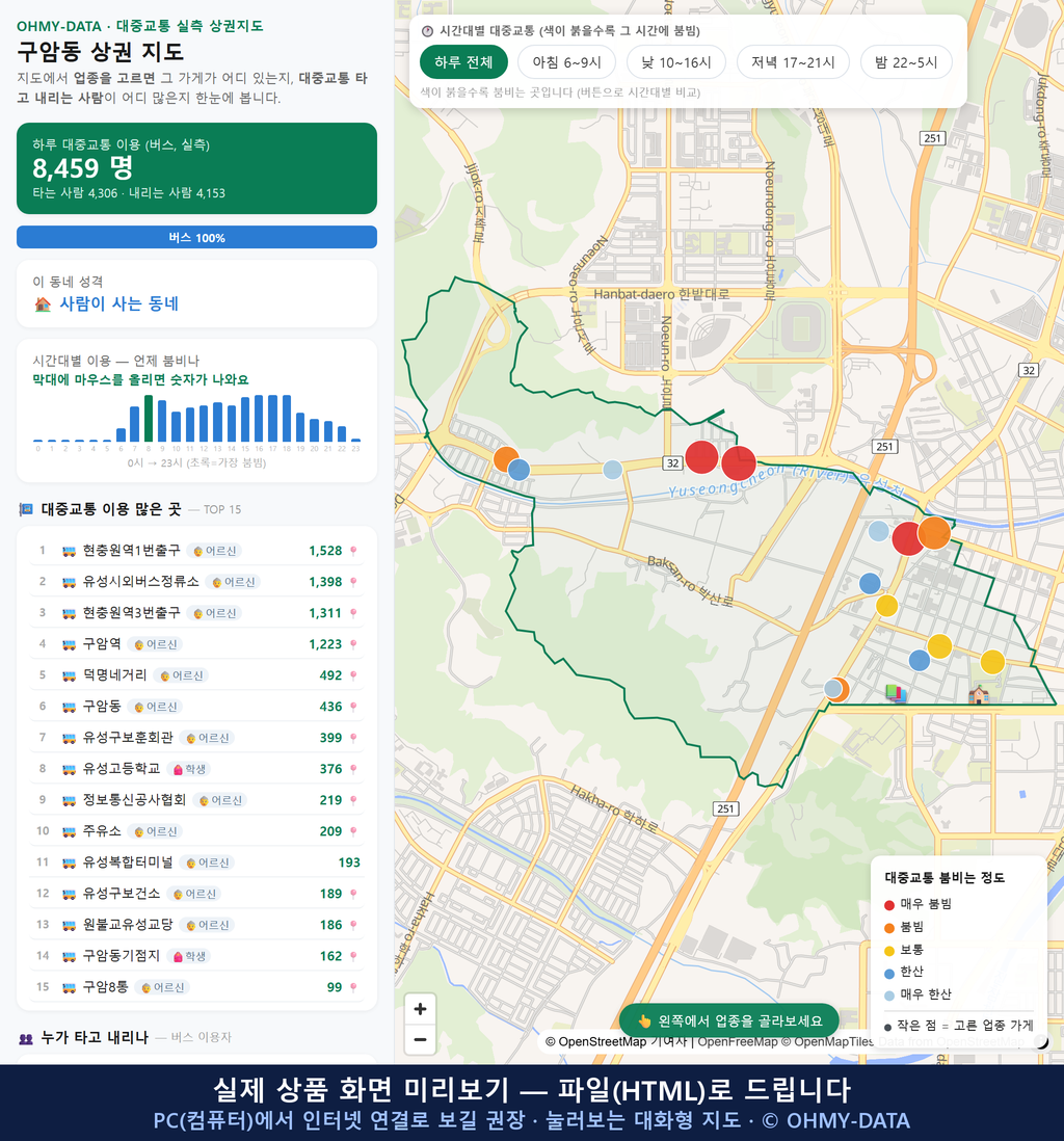 인터랙티브 지도 미리보기(실제 상품은 클릭형 HTML)