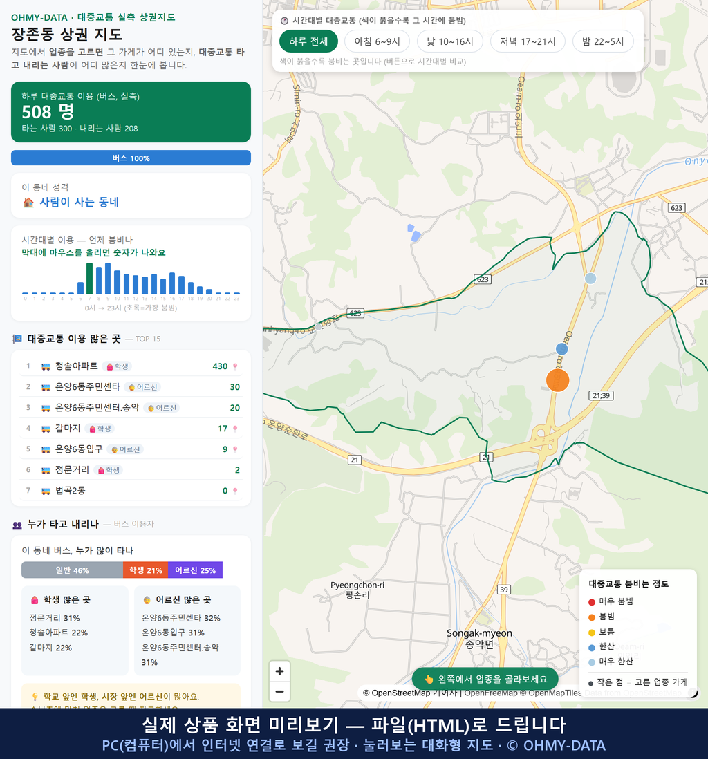 인터랙티브 지도 미리보기(실제 상품은 클릭형 HTML)