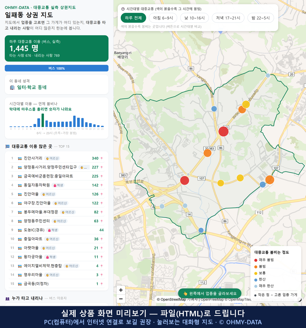 인터랙티브 지도 미리보기(실제 상품은 클릭형 HTML)
