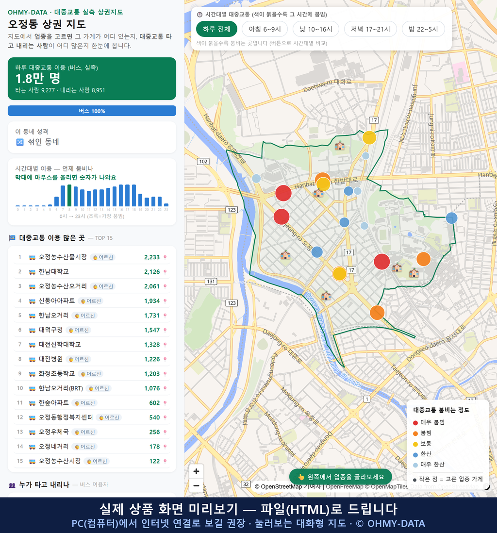 인터랙티브 지도 미리보기(실제 상품은 클릭형 HTML)