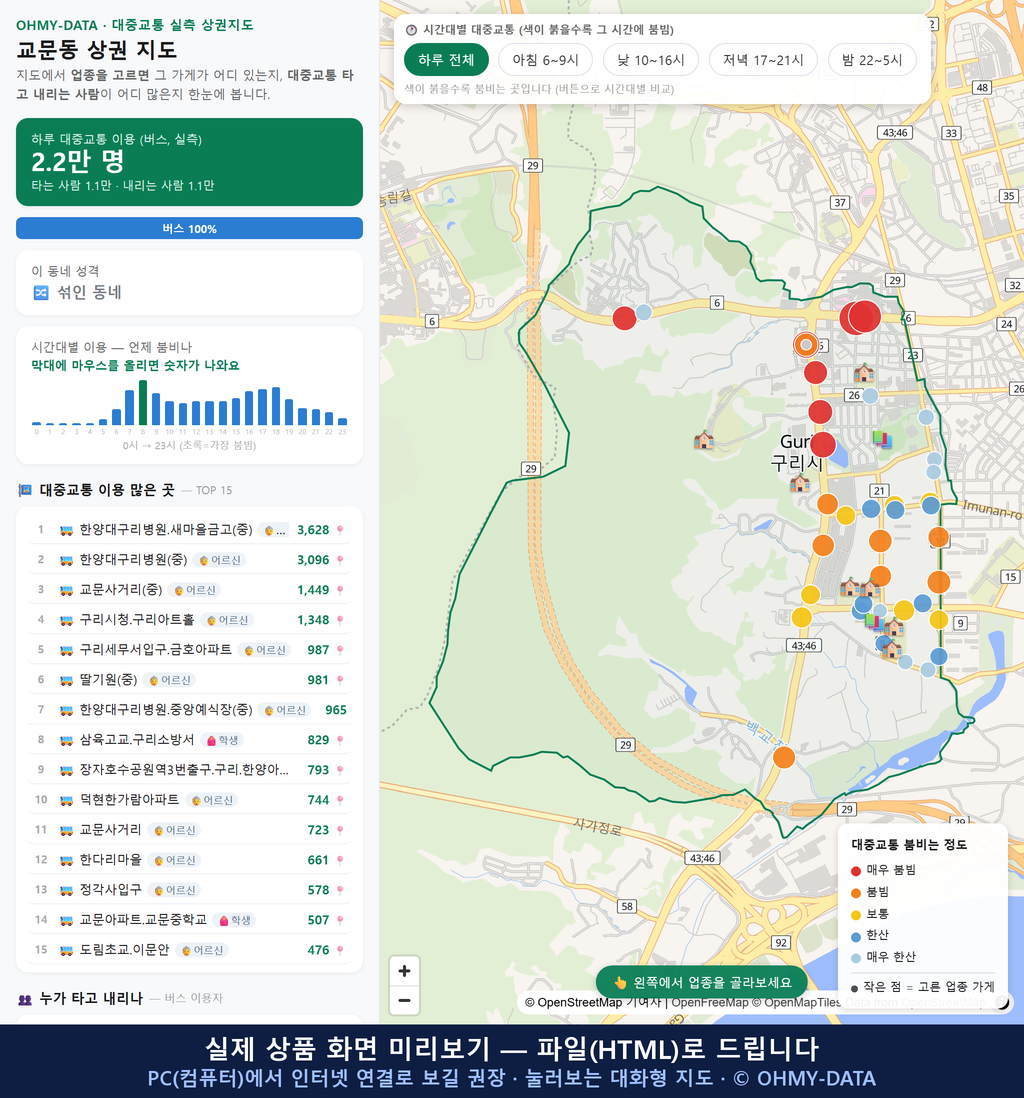 인터랙티브 지도 미리보기(실제 상품은 클릭형 HTML)