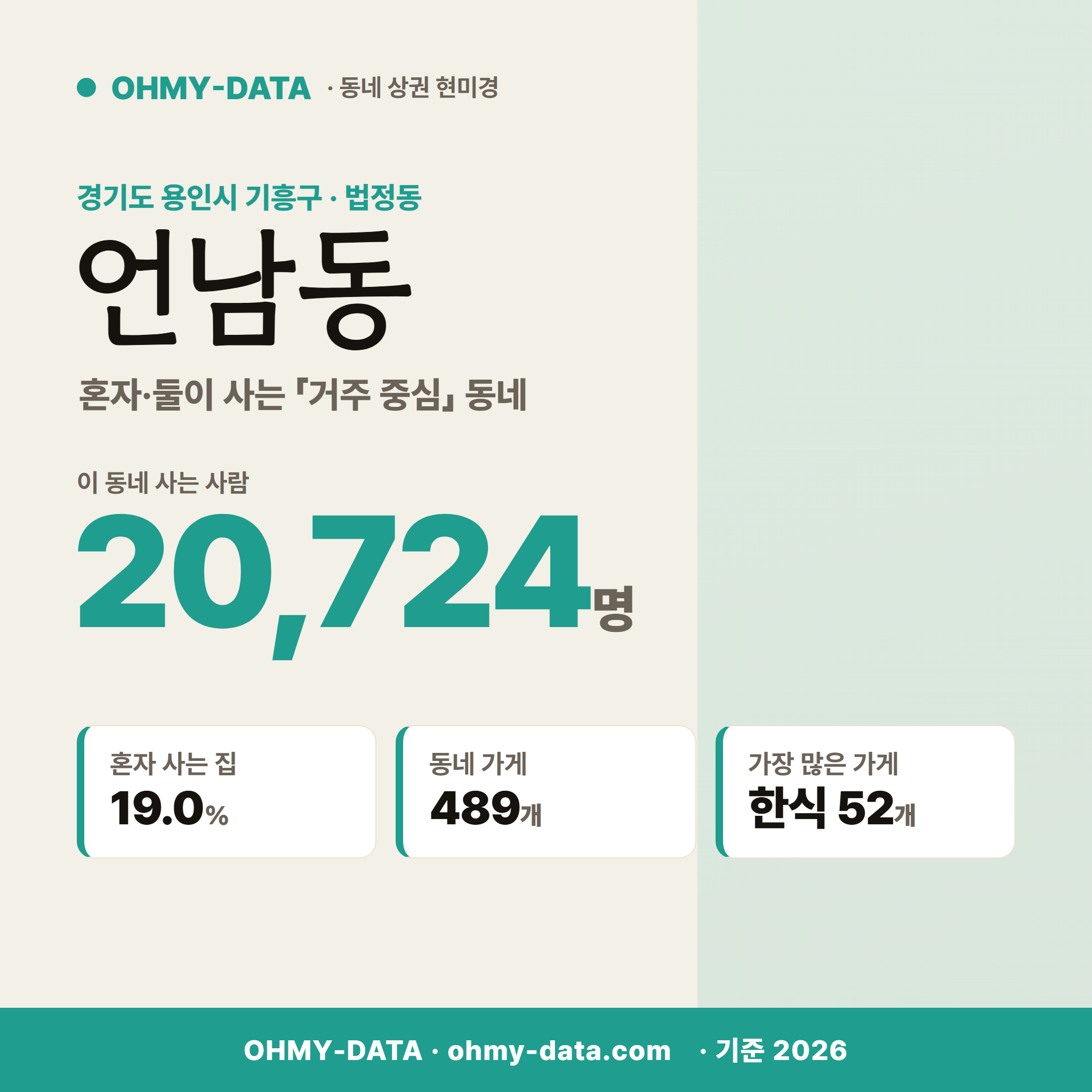 언남동 언남동_표지.png