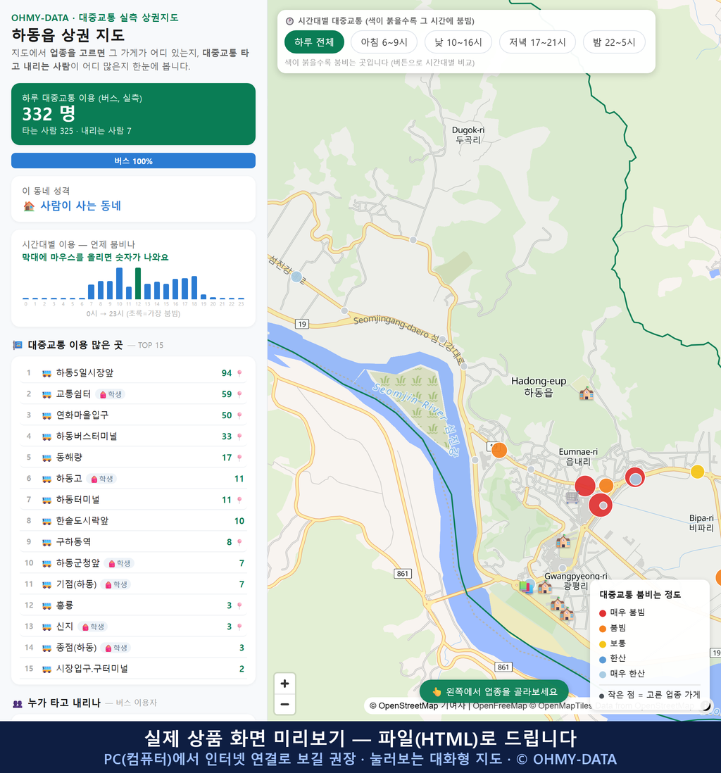 인터랙티브 지도 미리보기(실제 상품은 클릭형 HTML)