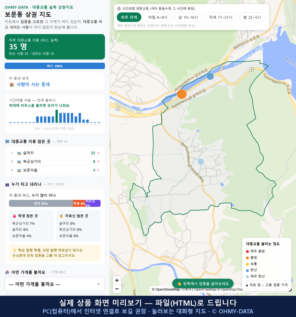 인터랙티브 지도 미리보기(실제 상품은 클릭형 HTML)